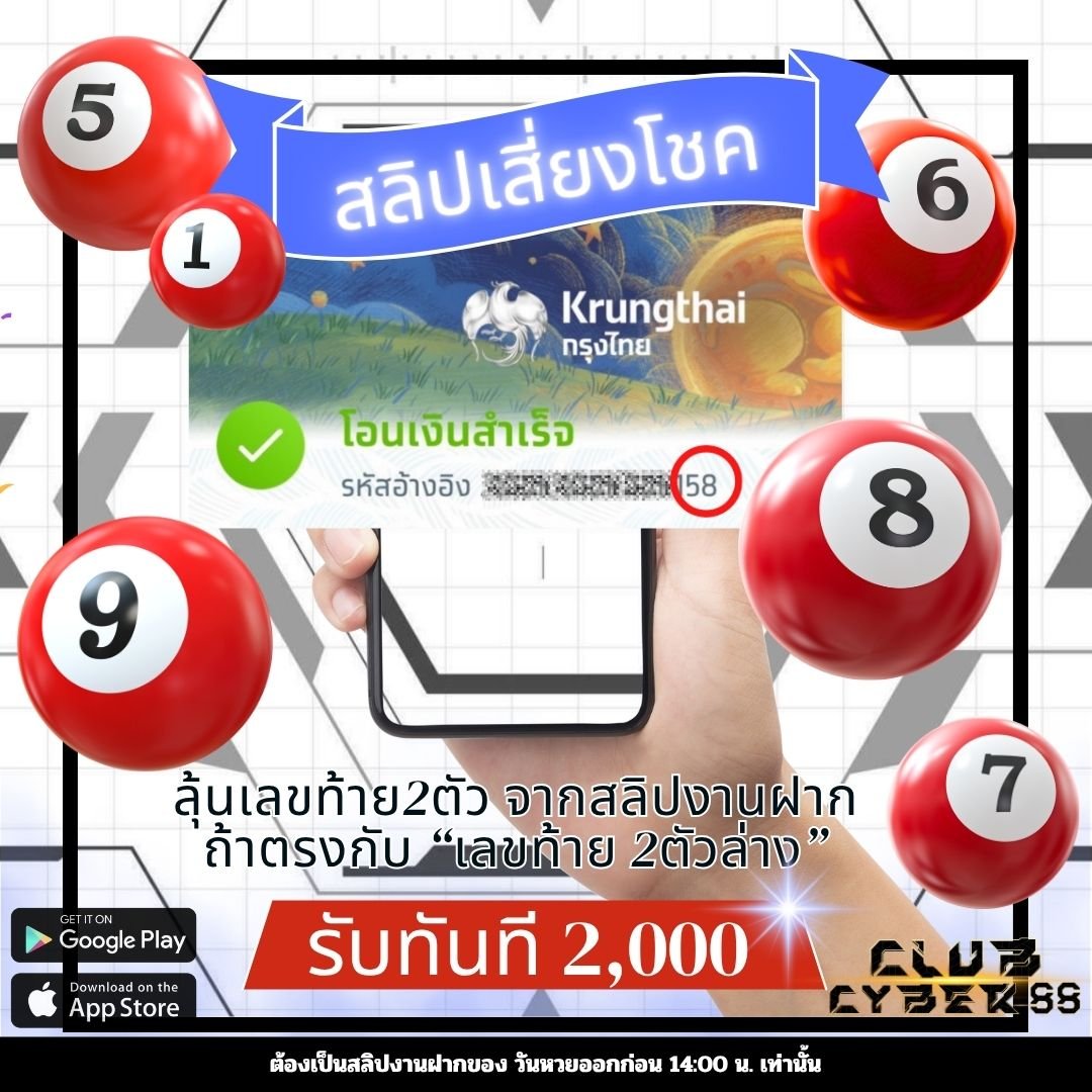 Promotion 1