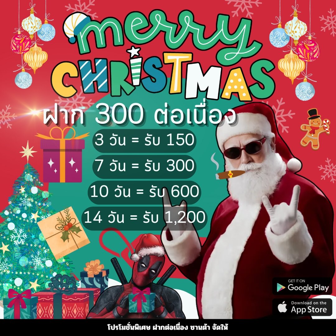 Chrismas Promotion