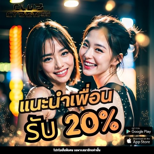 Promotion 3